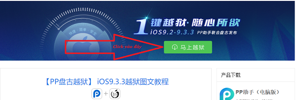 huong dan jailbreak tethered ios 9 2 9 3 3 bang tools pangu hinh anh 2