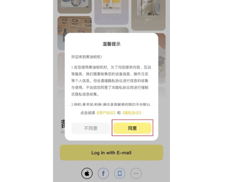 Bước nhấn vào nút màu vàng để đồng ý các điều khoản trong khi tải app Huang You
