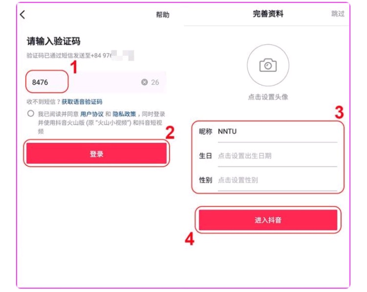 Bước nhập thông tin cá nhân sau khi tải TikTok Trung Quốc (Douyin) về máy