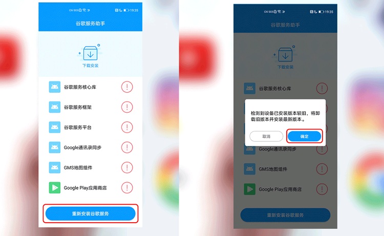 Chọn mục có hiển thị tiếng Trung trong ứng dụng mang biểu tượng chữ G